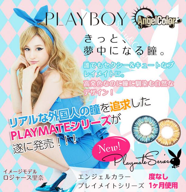 playboy3